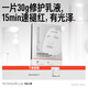 畢生之研厚臉皮面膜5片*1盒修護(hù)敏感肌舒緩泛紅屏障熬夜護(hù)膚品禮盒貼片女