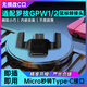trendsetter適用于羅技狗屁王鼠標(biāo)充電線轉(zhuǎn)接頭GPW一代/二代鼠標(biāo)充電器micro轉(zhuǎn)type-c口轉(zhuǎn)換器配件