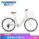 永久（FOREVER） 自行車男女成人26寸鋁合金車架禧瑪諾變速復(fù)古通勤城市休閑單車 灰銀色