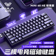 狼蛛（AULA）MINI 60HE磁軸鍵盤(pán)無(wú)線(xiàn)三模 RT電競游戲客制化機械鍵盤(pán)有線(xiàn)60鍵網(wǎng)頁(yè)驅動(dòng)無(wú)畏契約8K回報率可調死區 MINI 60HE 標準版-無(wú)光【風(fēng)云磁軸