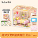 若來（Rolife）超級(jí)世界甜夢臥室拼裝diy小屋積木玩具七夕禮物