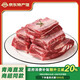 馬佳肴青海新鮮牦牛肉牛排原切牛腿肉牛腩生鮮火鍋食材聚餐禮盒 牦牛排骨 4斤