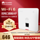華為wifi6無線ap面板智易AP160雙GE電口2+2千兆雙頻5g家用企業(yè)級1800M智能天線無縫漫游組網(wǎng)