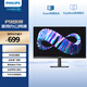 飛利浦 27英寸IPS屏FHD75Hz TUV認(rèn)證低藍(lán)光 壁掛VGA/DVI/HDMI 網(wǎng)課辦公顯示器 商務(wù)電腦顯示屏273V7QDSBF