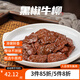 新雅新雅粵菜館速凍速食半成品菜蝦仁冷凍菜牛肉中華老字號酒店預制菜 蠔油牛肉255g