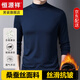 恒源祥含桑蠶絲莫代爾男士長袖T恤半高領(lǐng)內(nèi)搭休閑打底衫白色上衣薄春秋 9577上青（加.絨） L 170/110