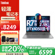 ThinkPad聯(lián)想ThinkBook16+ 2024銳龍16英寸性能AI全能本 窄邊框輕薄辦公學(xué)生設(shè)計游戲筆記本電腦 R7-7840H 32G 1TB固態(tài) 4050顯卡 定制升級