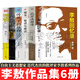 李敖大全集 李敖回憶錄+北京法源寺+李敖自傳+傳統(tǒng)下的獨白+情書情詩與情話+李敖大傳 李敖書籍 套裝自選 【全集6冊】