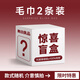 無印良品毛巾7A抗菌A類快速吸水洗臉面巾純棉非純棉珊瑚絨洗臉巾 毛巾兩條裝【隨機(jī)款式】 2條