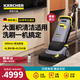 KARCHER進(jìn)口洗地機(jī)大面積清潔商用物業(yè)小型手推式洗拖一體掃地機(jī)BR30/4C BR30/4C標(biāo)準(zhǔn)版