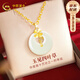 中國黃金（CHINA GOLD）四葉草黃金項(xiàng)鏈女平安扣足金鑲玉吊墜七夕情人節(jié)禮物送女朋友 足金四葉草平安扣吊墜+K金鏈+摯愛禮盒【紀(jì)念品】