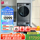 LG洗烘套裝組合 11KG全自動滾筒洗衣機 熱泵式雙變頻烘干機 直驅(qū)變頻 蒸汽除菌 低溫干衣護衣一體 【11+10KG線下同款】11MW4+RH10V9