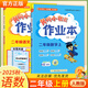 2025秋黃岡小狀元二年級上冊練習冊試卷語文部編版數(shù)學思維訓練教材同步訓練學霸提升卷子天天練人教版北師版課堂筆記全解教材教輔書 上冊作業(yè)本語文數(shù)學人教版 官方正版