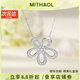 MITHAOL KUSC滿鉆太陽花項(xiàng)鏈女輕奢高級(jí)感五瓣花吊墜鎖骨鏈情人節(jié)禮物送女生 太陽花項(xiàng)鏈專柜禮盒裝 情人節(jié)紀(jì)念日生日禮物送女友