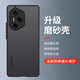 暴走適用榮耀300ultra手機殼 榮耀300ultra保護套 硅膠直邊撞色半透鏡頭全包防摔磨砂硬殼 幻夜黑