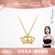萊紳通靈18K金鉆石項(xiàng)鏈吊墜女皇冠鎖骨鏈送女友生日七夕情人節(jié)禮物 黃色18k金吊墜+K鏈