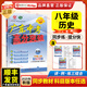 2025秋新版廣東中考高分突破八年級上冊歷史人教版初二教材同步練習冊初中輔導書(shū)基礎知識訓練高分突破官方旗艦店優(yōu)練圖書(shū)正版 歷史 人教版