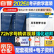 張宇2026考研數學(xué)二27講+真題大全解【基礎+強化篇】可搭張劍英語(yǔ)肖秀榮腿姐政治李永樂(lè )復習全書(shū)武忠祥高數講義線(xiàn)性代數