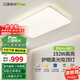 三雄極光吸頂燈客廳1.1米大尺寸全光譜護(hù)眼三防臥室燈192W星晴【包安裝】