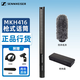 SENNHEISER 森海塞爾 MKH416 專業(yè)影視同期聲錄音電容麥克風(fēng)采訪直播拍電影電視短劇攝像機(jī)指向性槍式話筒 MKH416-P48U3 （需48V供電）