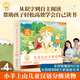 小羊上山分級閱讀第123456級全套兒童繪本3-6歲幼兒園推薦0-3歲寶寶睡前故事書啟蒙早教圖書小班學(xué)前識字語言漢語讀物 【分級閱讀】小羊上山第4級 全10冊