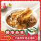 四海魚蛋 供港品質(zhì) 碗仔翅 220g碗裝  湯羹 港式小吃 預制菜 下午茶