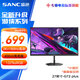 SANC盛色27英寸2K原生180Hz電競屏 Fast IPS快速液晶1ms 廣色域10bit 小夜燈電腦屏幕 G72Plus