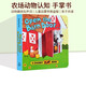 英文原版 Open The Barn Door Find a Cow 農場(chǎng)動(dòng)物認知擬聲詞趣味翻翻書(shū)