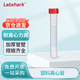 LABSHARK 塑料離心管EP管pcr管帶刻度螺旋蓋連蓋插口樣品管非無菌實驗室【15mL】螺口圓底50個 1袋