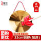 音域銅鑼開(kāi)道鑼三句半道具開(kāi)業(yè)鑼大鑼防洪預(yù)警鑼喜慶鑼鼓直徑32CM