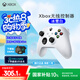 微軟Xbox無線游戲手柄 無線控制器 冰雪白 藍牙適配Xbox/PC/平板/手機 Steam促銷黑神話悟空 明末