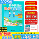 課改版初中英語(yǔ)同步課堂筆記默寫本隨堂講與練七年級(jí)八年級(jí)上冊(cè)下冊(cè)滬教版同步牛津英語(yǔ)隨堂字貼新課改滬教版教材廣州深圳沈陽(yáng)太原等適用7上下英語(yǔ)預(yù)習(xí)筆記 八上英語(yǔ)【課堂筆記】2025秋 滬教版