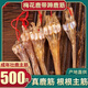 鹿筋正宗鹿蹄筋干貨批發(fā)價(jià) 特級鹿筋 煲湯泡酒 鹿筋 鹿筋【500克】整條的