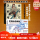 藝用動態(tài)解剖+藝用解剖學(xué)筆記 2冊  （購買配套圖書，合理夯實繪畫基本功）