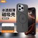甲度適用蘋(píng)果16promax手機殼16Pro手機殼保護套iphone 16Plus磁吸高級感防摔男女AI按鍵全包半透殼 【巖石灰】冰霧半透-進(jìn)口真液態(tài) iPhone16 Pro