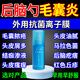 優(yōu)立特頭后腦勺長(zhǎng)痘痘長(zhǎng)膿包疙瘩后背頭皮癢毛囊炎噴霧劑可搭洗發(fā)水LY 一盒【基礎(chǔ)裝 紅痘刺痛癢】不滿可退
