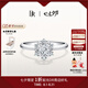 DR求婚鉆戒鉑金JUSTYOU恒星定制六芒星鉆結(jié)婚戒指女七夕禮物 TOP*圓鉆18分F色VS1-【限量現(xiàn)貨閃發(fā)】
