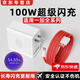 詳致適用一加ACE2充電器100W閃充一加11手機(jī)充電頭oneplus一加12充電插頭1+ACE3快充頭10A套裝WARP閃充 【100W】閃充頭+1.5米閃充線