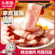大希地法式煙熏培根200g*5袋 早餐三明治肉片 冷凍生鮮食品 燒烤食材