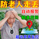 老人防丟定位神器gps定位追蹤器走失紐扣手環(huán)長(zhǎng)續(xù)航老年癡呆兒童 一個(gè)裝