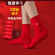 恒源祥騏驥紅襪子男女本命年春節精梳棉刺繡新年婚慶男襪女襪5雙盒裝 金羊標紅襪(女士5雙裝) 5雙