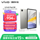 vivo Pad SE國家補(bǔ)貼12.3英寸2.5k護(hù)眼屏學(xué)生網(wǎng)課娛樂影音AI智慧學(xué)習(xí)辦公6+128GB鈦色柔光版