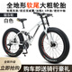 馳睿軟尾山地自行車(chē)成人越野車(chē)沙灘雪地車(chē)4.0輪胎男女學(xué)生款變速單車(chē) 白色【輻條輪】 24英寸【適合150-170cm】 7速