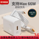 華為（HUAWEI）適配原裝華為Mate50充電器頭66W瓦快充mate50pro手機(jī)充電插頭6A閃充mate50rs保時(shí)捷mate50e數(shù)據(jù)線 66W快充頭+2米快充線1條