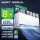 AUFIT空調(diào)奧克斯AUX 出大3匹1.5匹新一級變頻冷暖補(bǔ)貼20%掛機(jī)立式空調(diào) 大1.5匹 一級能效 升級款+安裝 家用空調(diào)