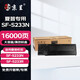 京呈適用夏普復印機SHARPSF-S233N粉盒S233R墨盒SFS233N墨粉SFS233R硒鼓碳粉 【16000頁(yè)】SF-S233N 大容量黑色粉盒