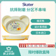skater 斯凱達兒童分格餐盤嬰兒學吃飯輔食餐具 維尼熊（227×157×36mm）