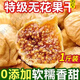 同仁堂新疆無(wú)花果干500g特級正品黃體酮無(wú)蔗糖煲湯下奶無(wú)添加的作用包郵 [AAAA+精品大果]特級無(wú)花果干 500g*1罐