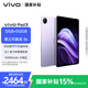 vivo  Pad3 12GB+512GB 薄霞紫 第三代驍龍8s 12.1英寸2.8K護眼原色屏10000mAh大電池vivopad3國家補貼