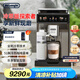 德龍（Delonghi）【國家補貼】咖啡機 冷萃版探索者 家用全自動咖啡機原裝進(jìn)口 51款全彩觸屏智能互聯(lián) ECAM450.86.T